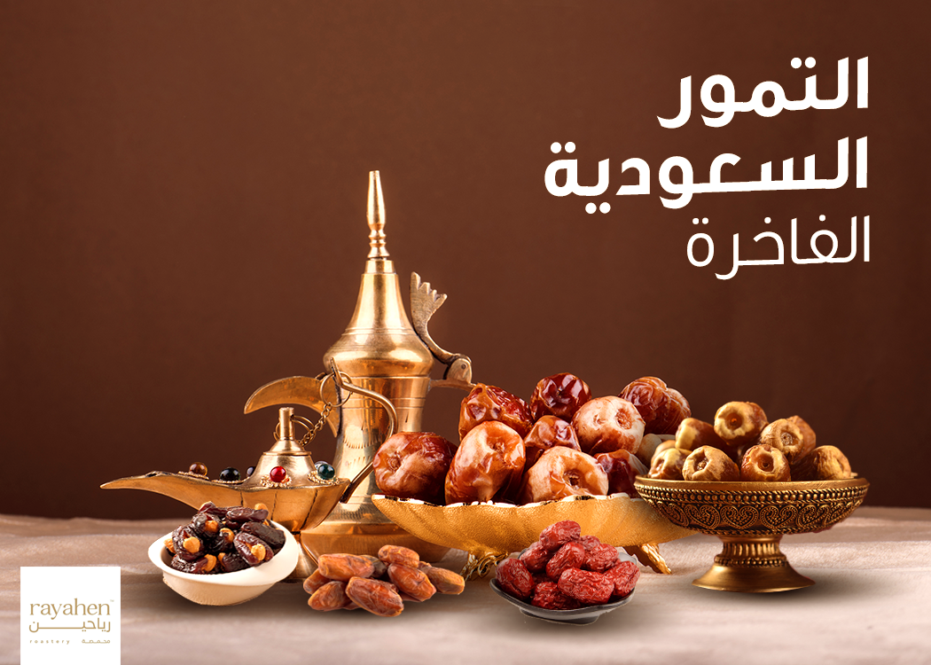 Xtreme Digital - Check out our latest work for Ramadan...