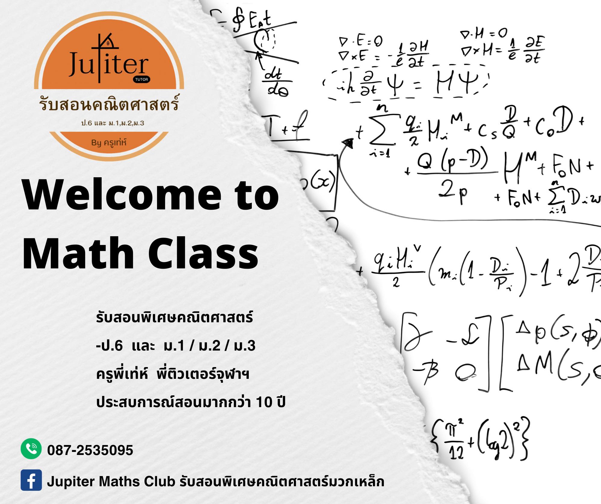 Jupiter Maths Club- รับสอนพิเศษคณิตศาสตร์ มวกเหล็ก | Ban Muak Lek