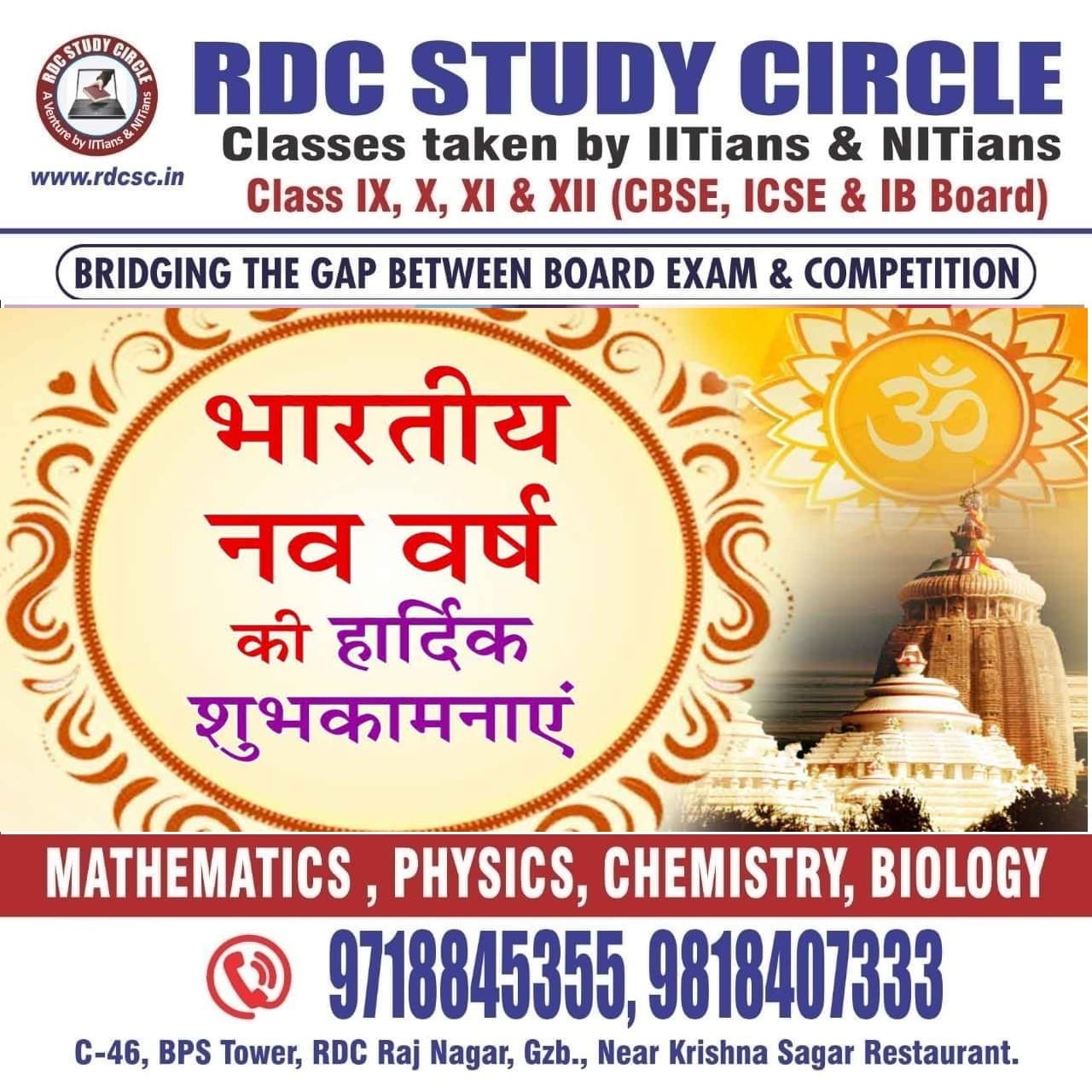 RDC Study Circle