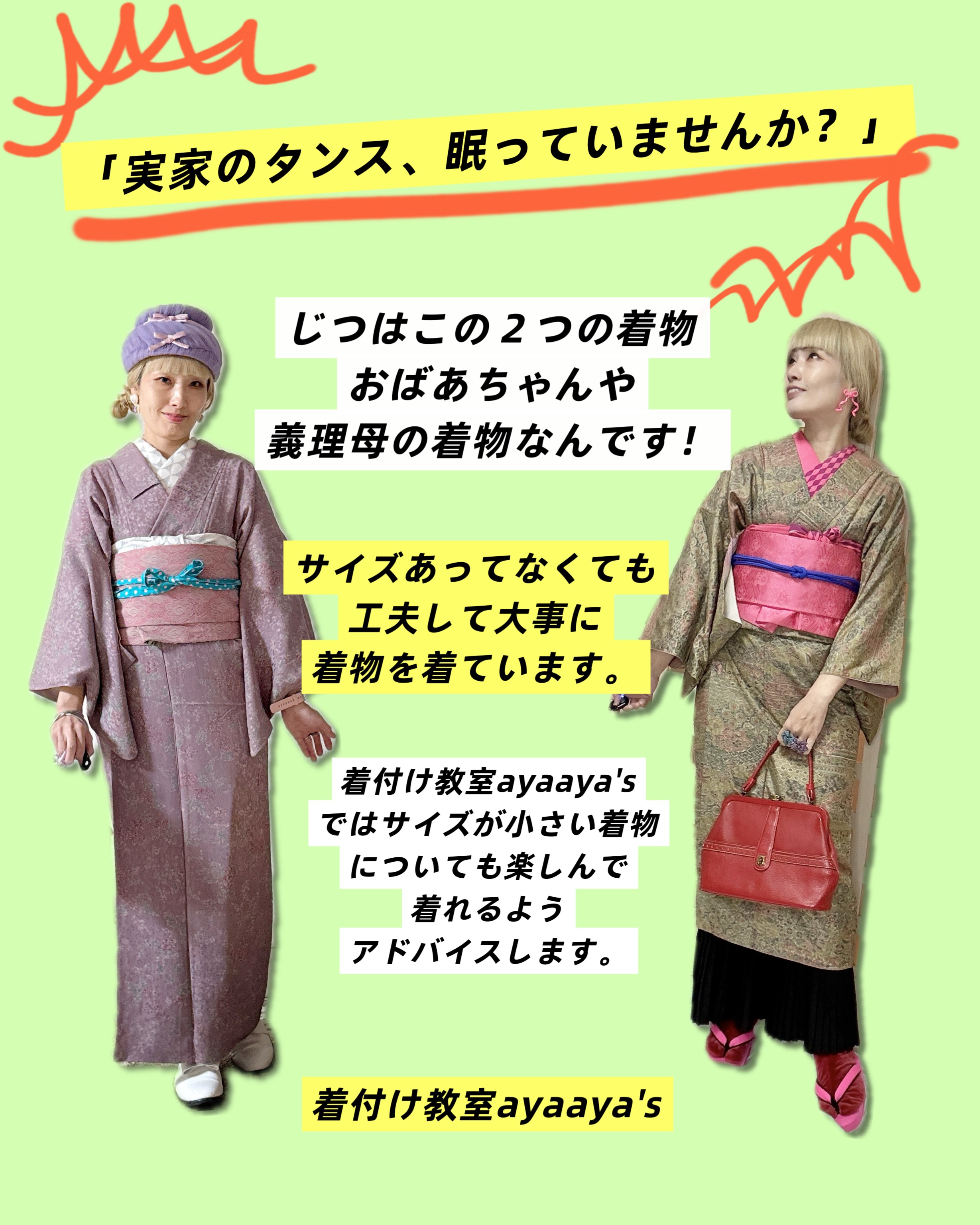 Aya Aya - Aya Aya added a new photo — at 着付け教室ayaaya 