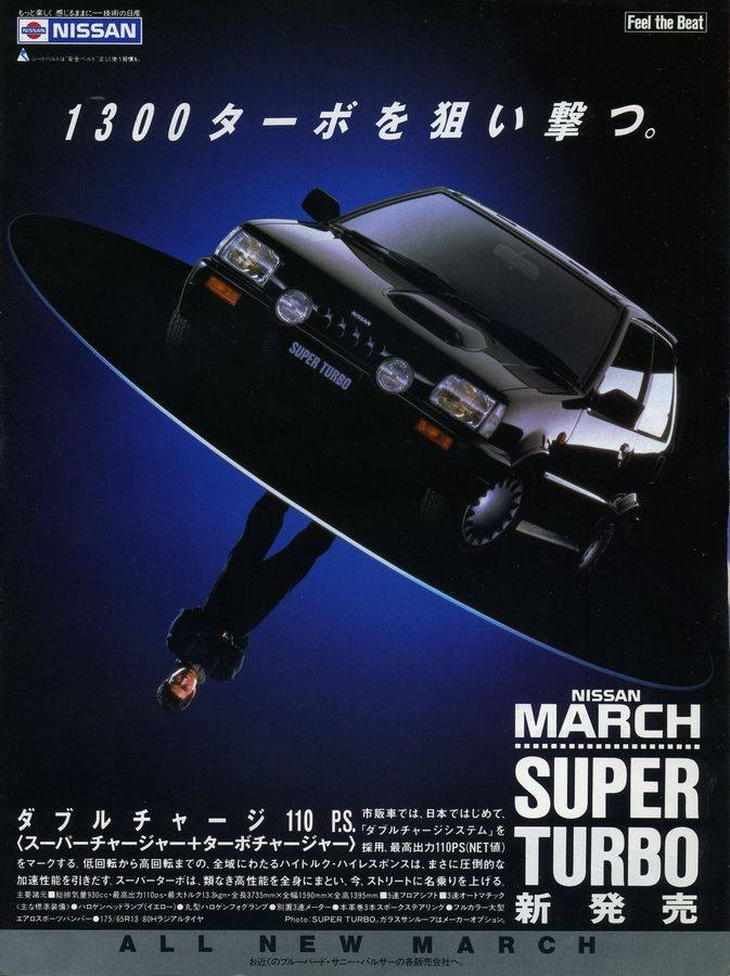 1989年1月に欲張りなマーチが😱 ターボとスーパーチャージャーの
