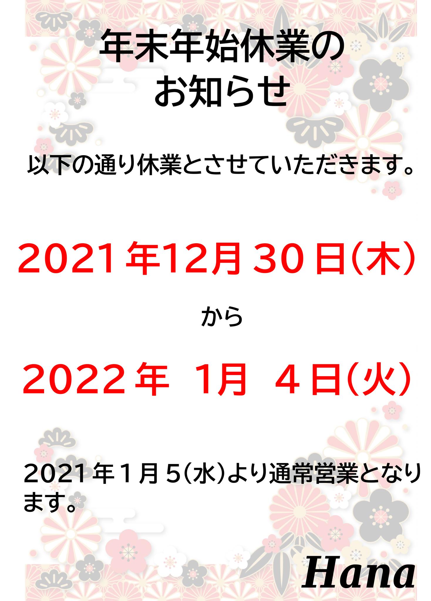 言い訳 住所 ハッチ スナック 花水 定休日 ジュラシックパーク 爬虫類 ドナー