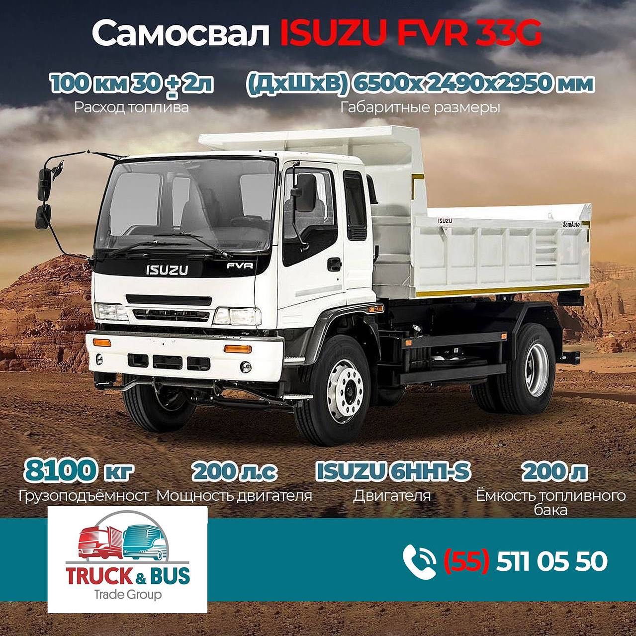 Truck - «Truck And Bus Trade Group» dan navbatdagi samosval “ISUZU FVR ...