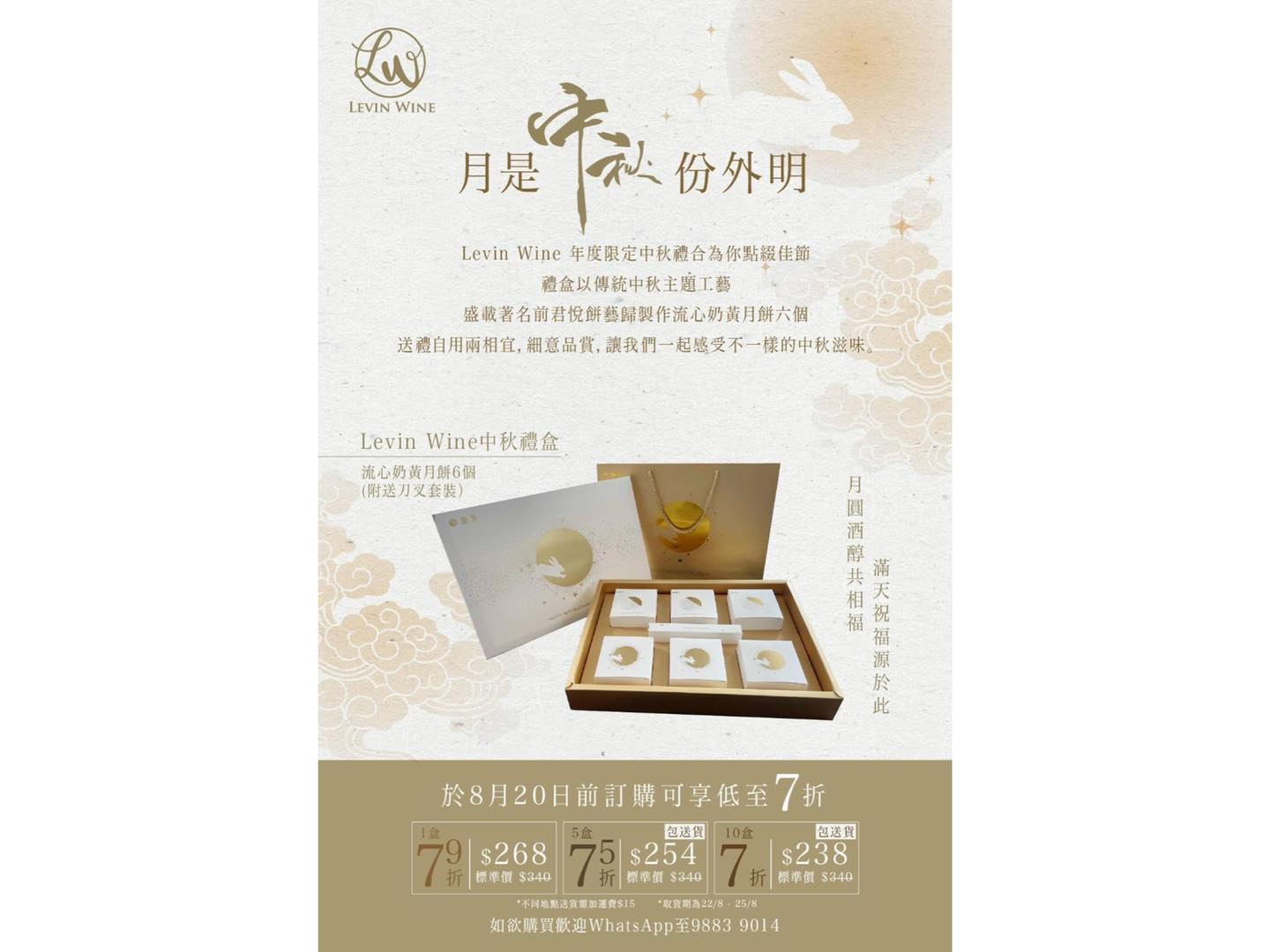 Levin Wine Ltd 首页 Facebook