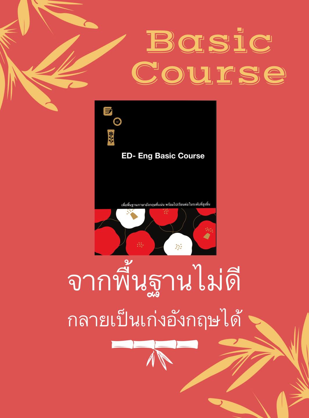 ️ ครูครับ ...... - ED-Eng English by Kru’bally | Facebook