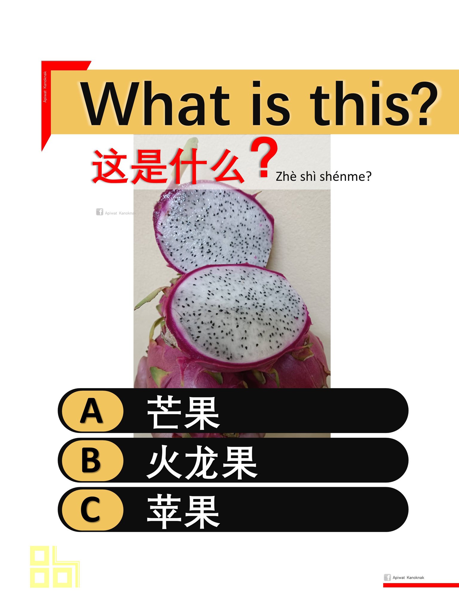What is this? Vocabulary ; 水果#ChineseEnglish #BilingualLearning