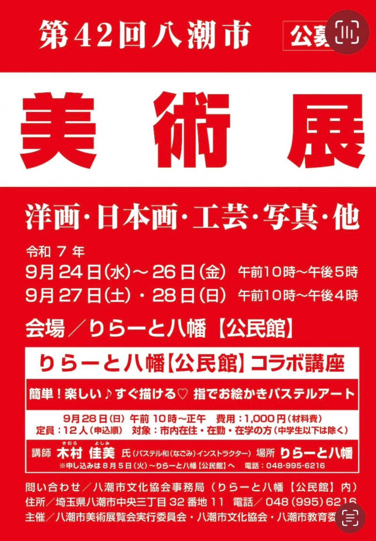 八潮市オンライン【やしおん】 - 三郷市議会は、関根和也市議会議員による一連の不適切行為について審査を行い、令和7年9... | Facebook