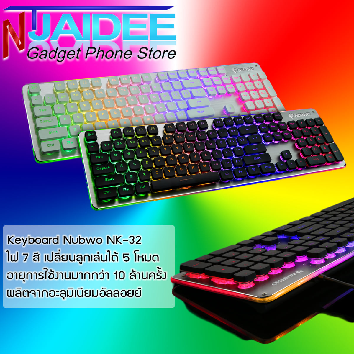 NTD - ⌨ Keyboard คีย์บอร์ด LED ไฟ 5⃣ โหมด 7⃣ สี รุ่น NK-32... | Facebook