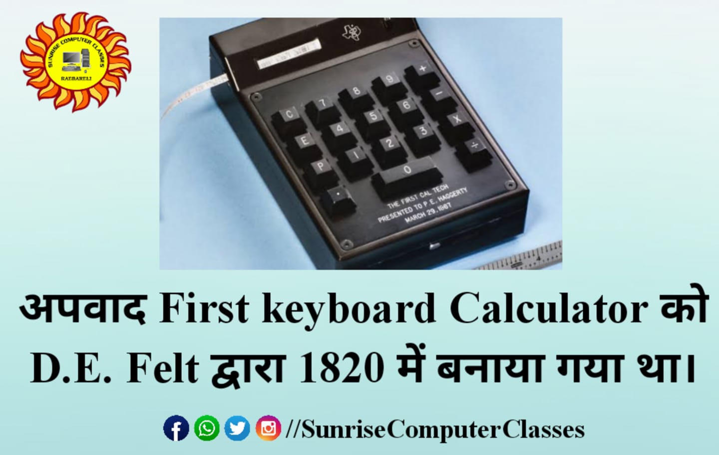 Sunrise Computer Classes, Raebareli | Raebareli