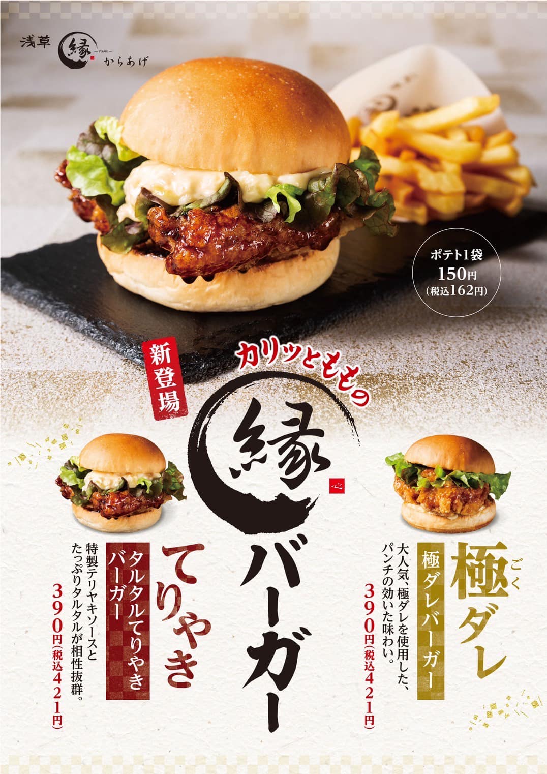 【デニム12】YBC Chip Star 鶏のからあげ・てりやきバーガー味 デニム12】YBC Chip Star 鶏のからあげ・てりやきバーガー味 ヤマザキ