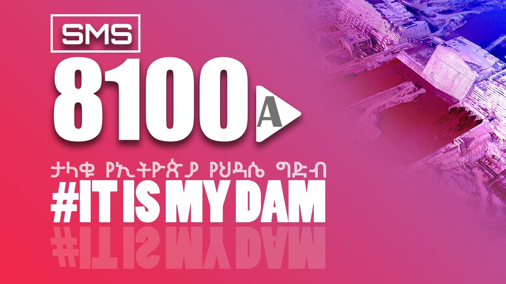 Ethiopian Broadcasting Corporation - ለታላቁ ህዳሴ ግድብ የገቢ ማሰባሰቢያ ይፋ የተደረገው ...