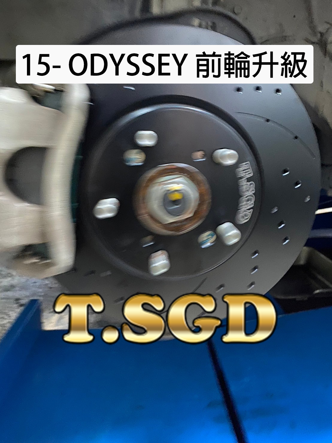 新北佰偲特輪胎-指定品牌~高登安全守護 14- LUXGEN M7... - T.SGD Brake 高登國際 | Facebook