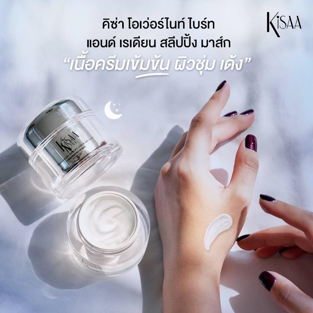Kisaa Thailand - Kisaa Overnight Bright and Radiance...
