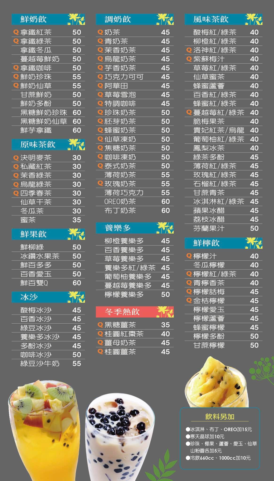 米克Q - 米克Q中興店最新菜單！ 來店享買五送一 外送買十送一 歡迎各位朋友來電訂購 ☎️049-2315234 地址：南投市中學西路42 ...