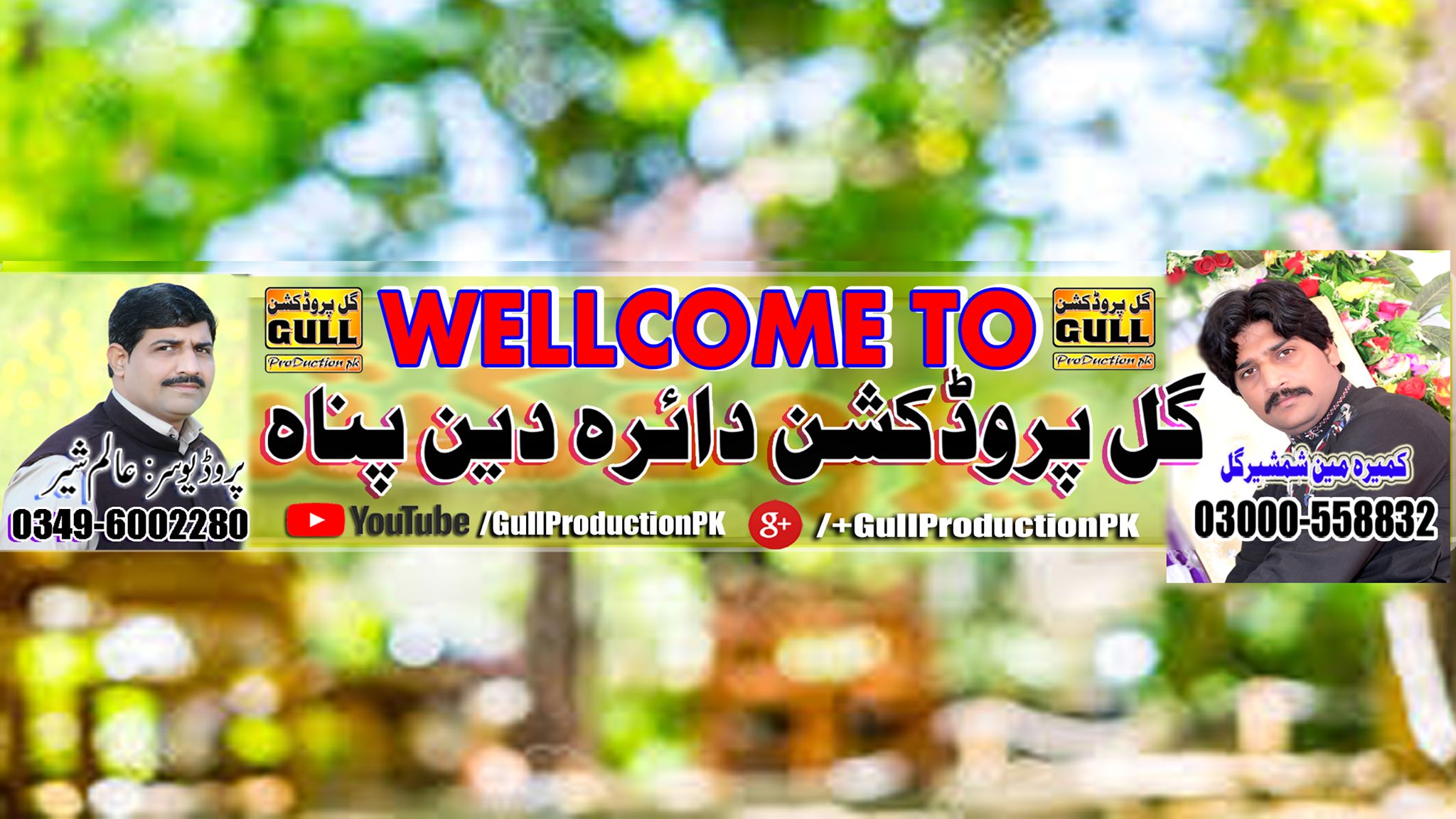 Gull Production Pakistan