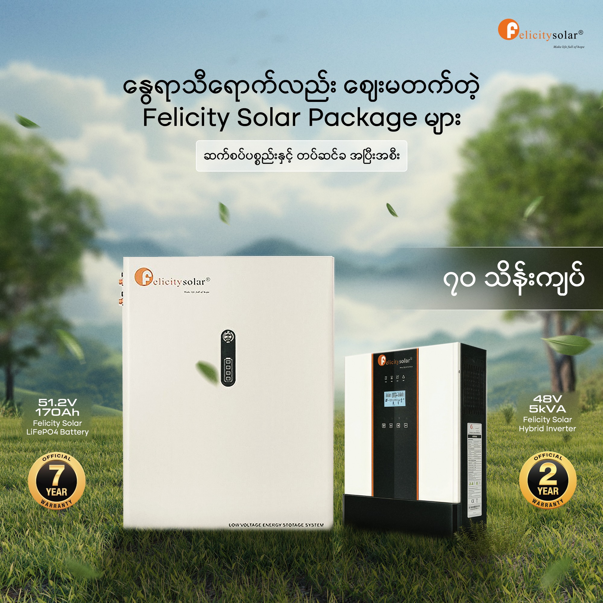 Felicity - Package [4] • Felicity 500V PV Input 5KW Hybrid Inverter ...