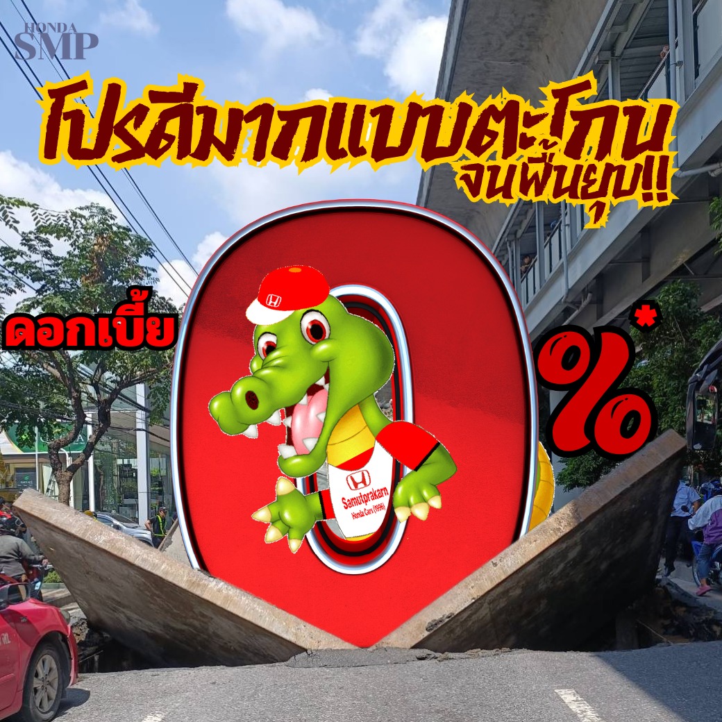 โปรดีมากแบบตะโกน... - ฮอนด้า นครรังสิต Honda Nakhon Rangsit | Facebook