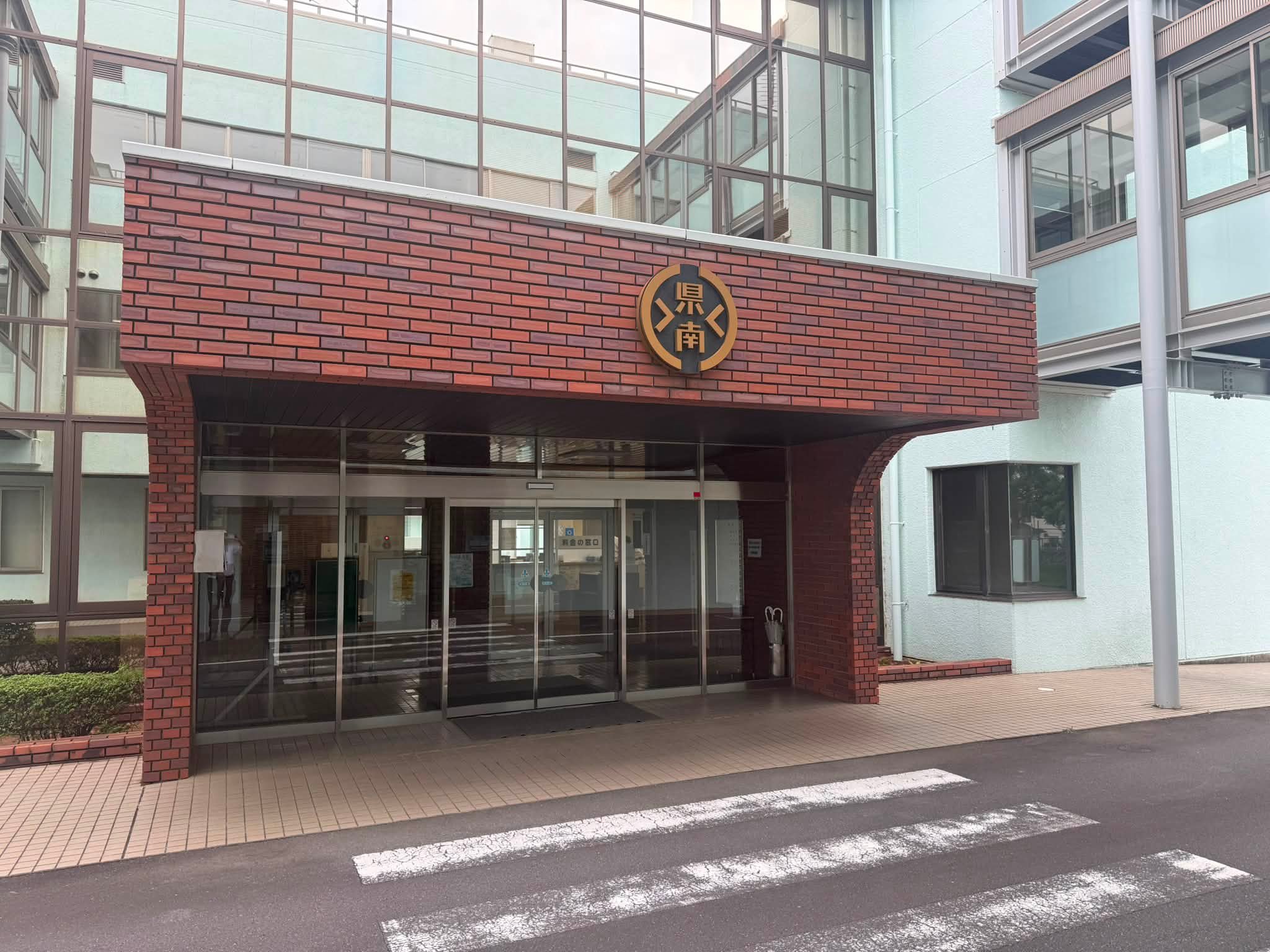 取手 市役所 藤代 庁舎