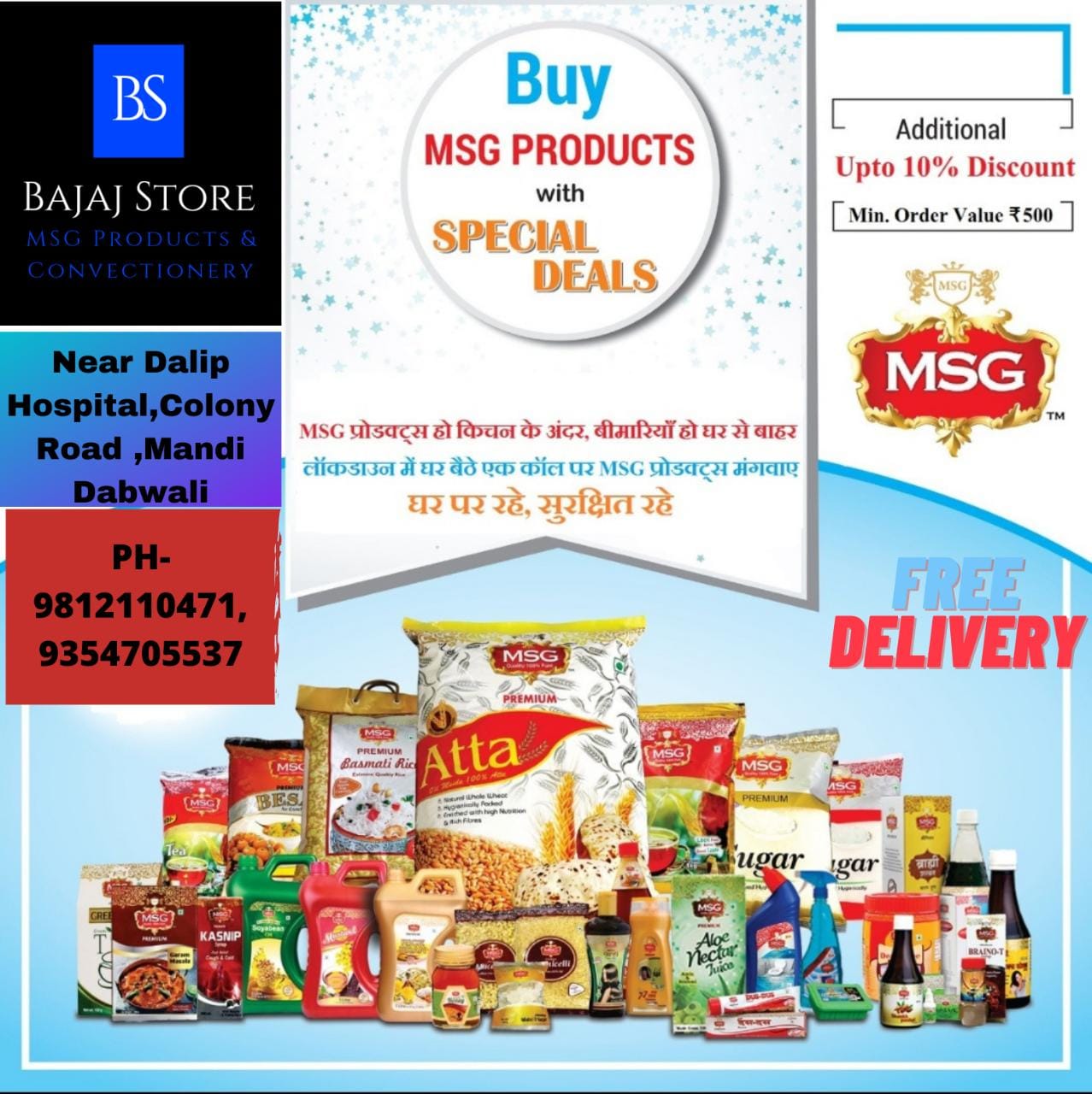Bajaj MSG Store | Mandi Dabwali