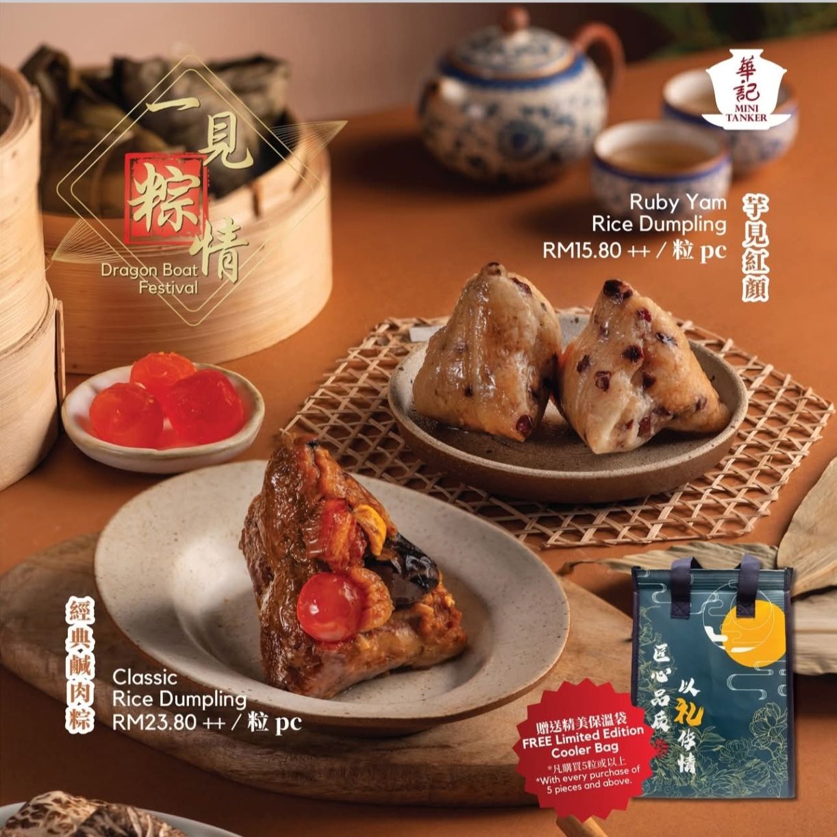 New Era University College 新纪元大学学院 | 🌿🌿🌿A Bite of Tradition, Unwrap the ...