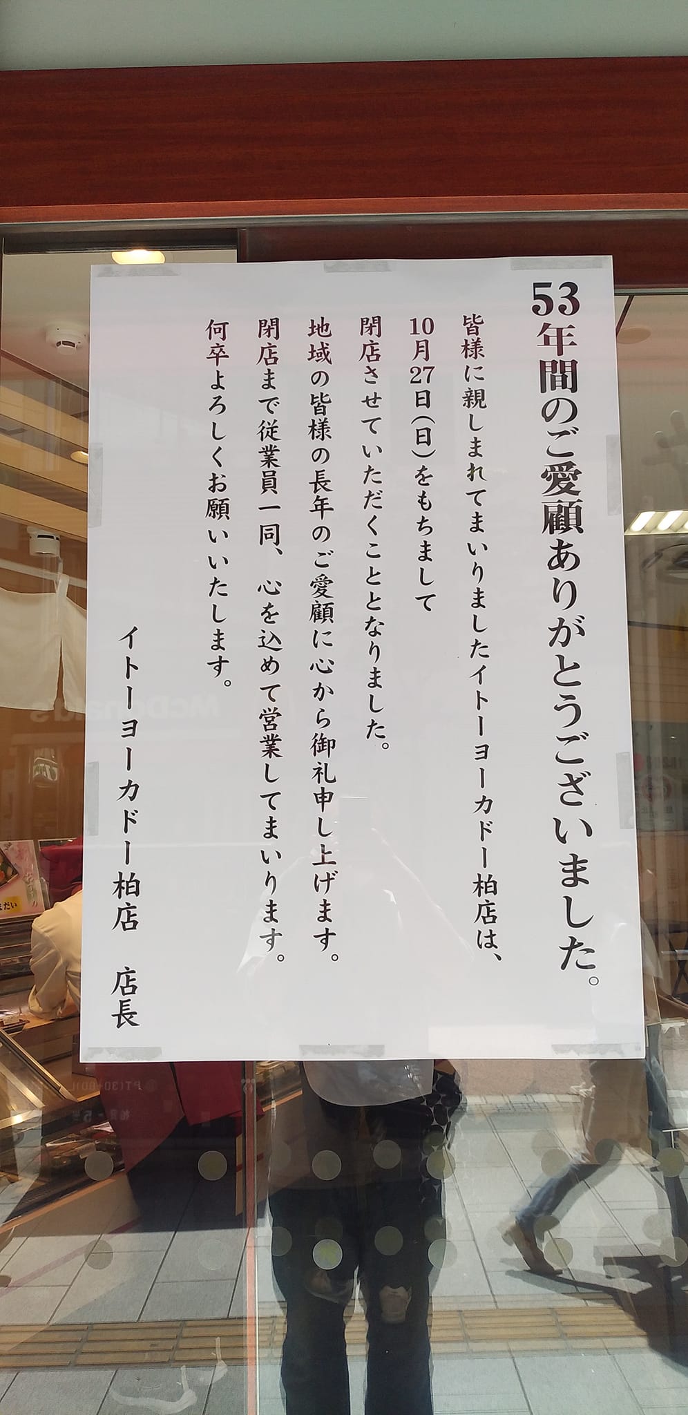 公の場での発言・インタビュー報道記録