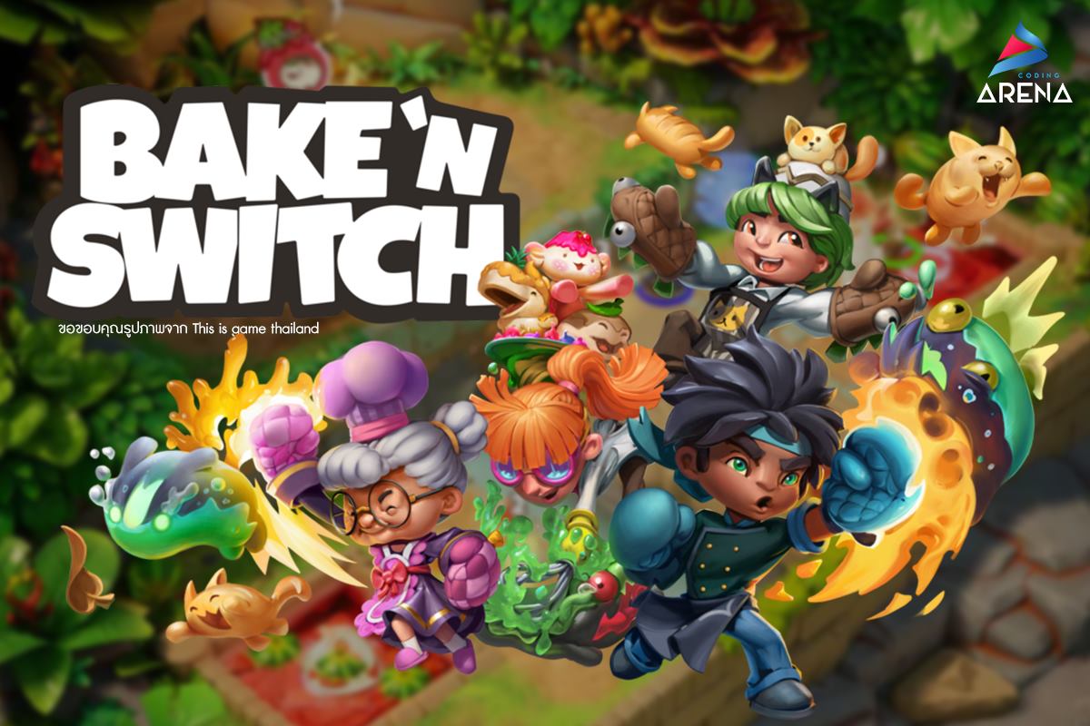 Coding Arena - Bake’n Switch รองรับ Multiplayer แล้ว ทั้งระบบ Local และ ...