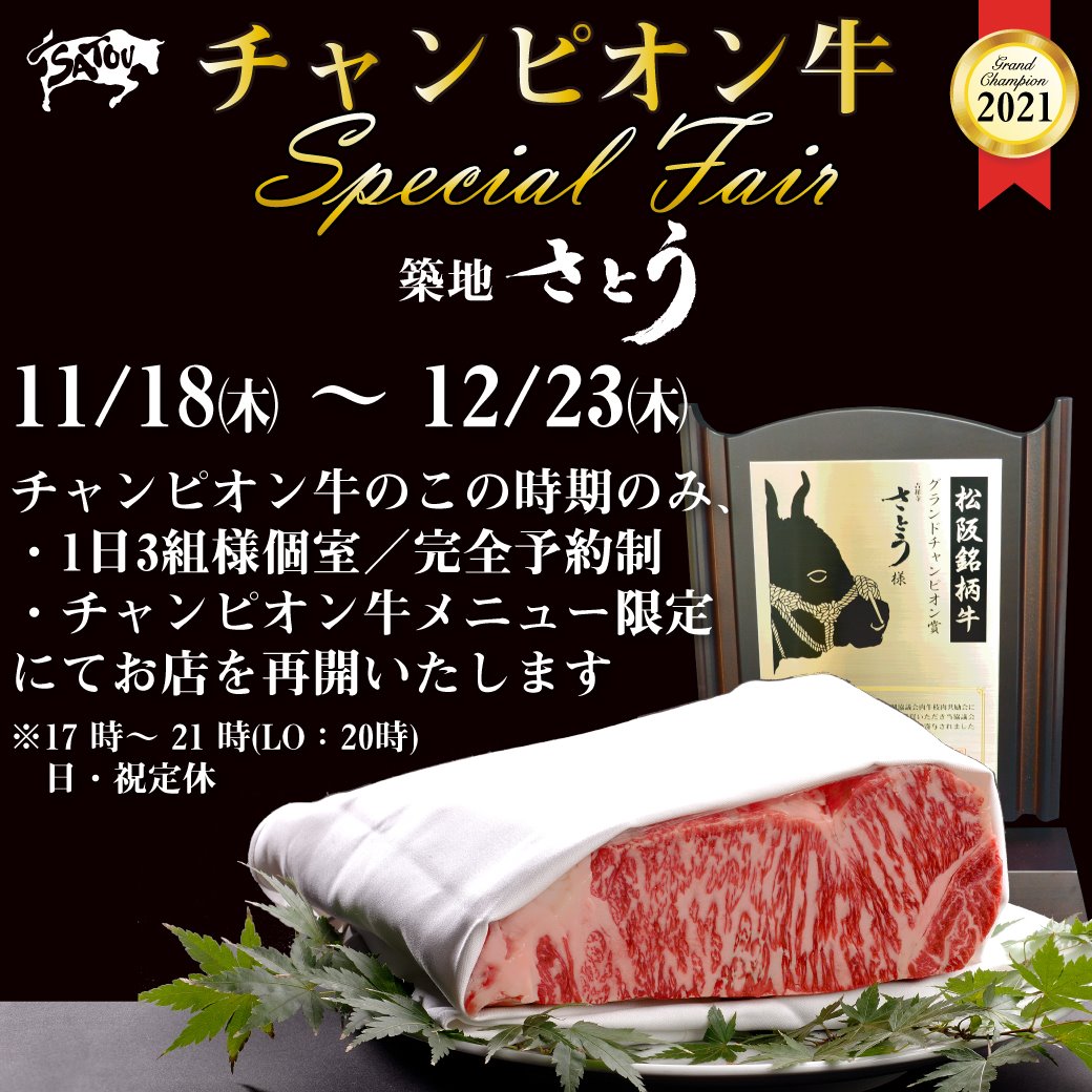 さとう Home Facebook