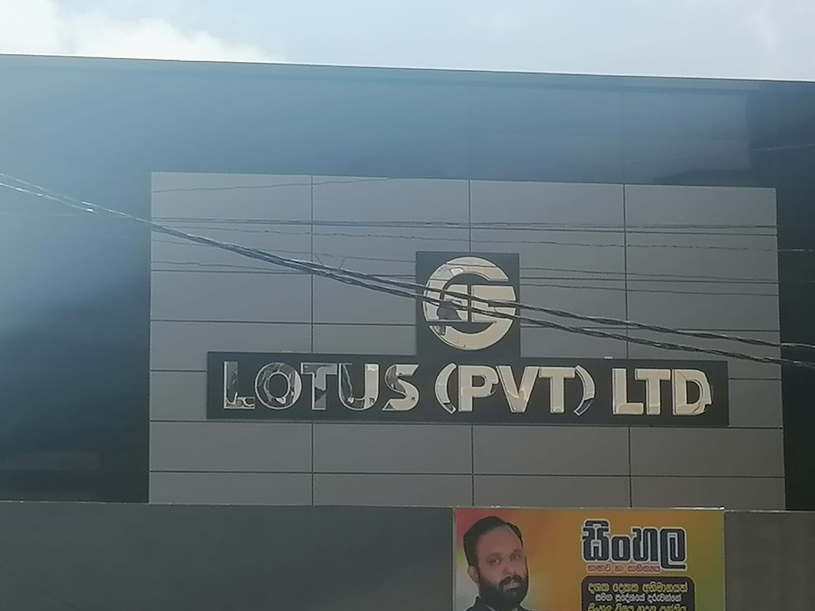 Methuli Holdings PVT LTD | Wattala