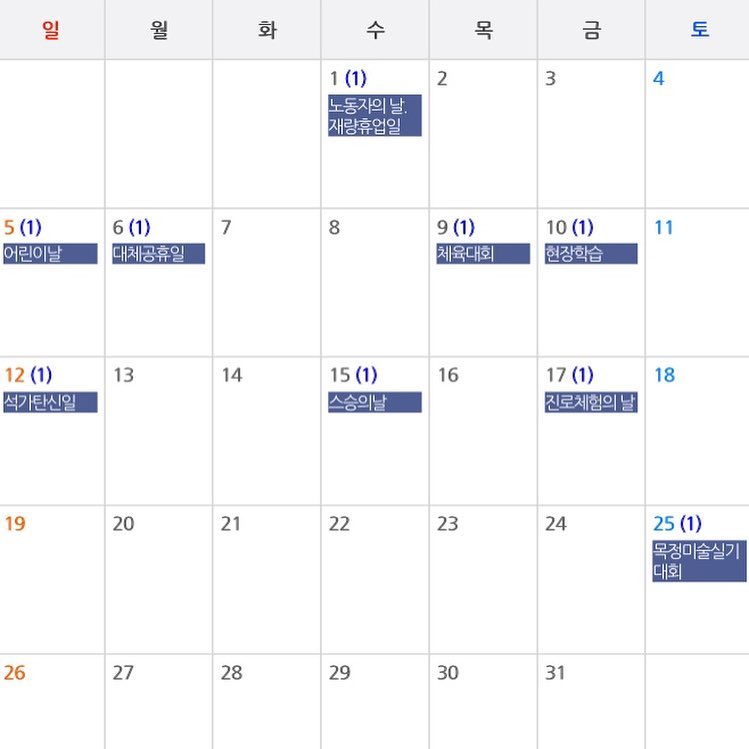 한별고등학교 학생회