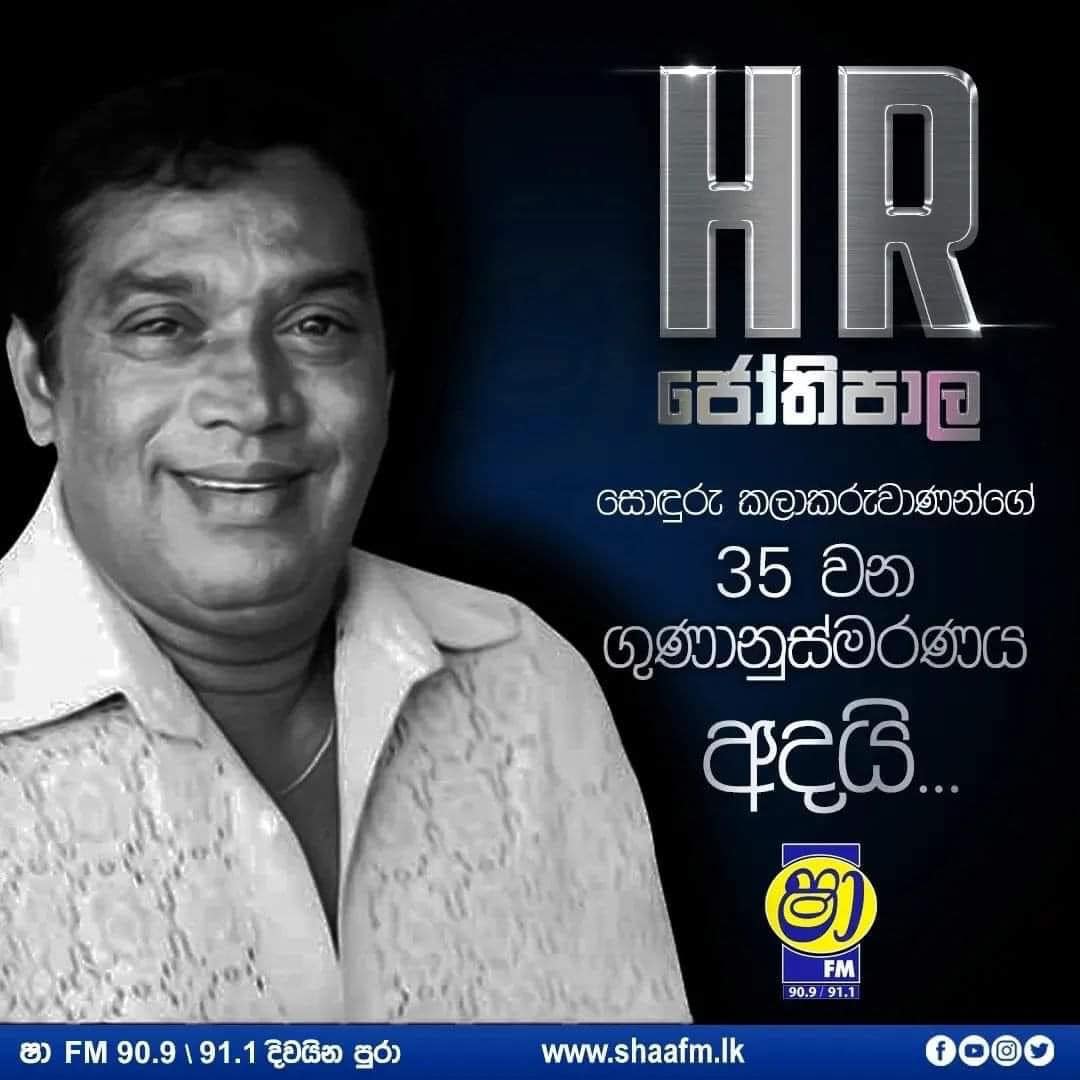 සිංහල සිනමාවේ වැඩිම චිත්‍රපට පසුබිම්... - Teena On Shaa FM