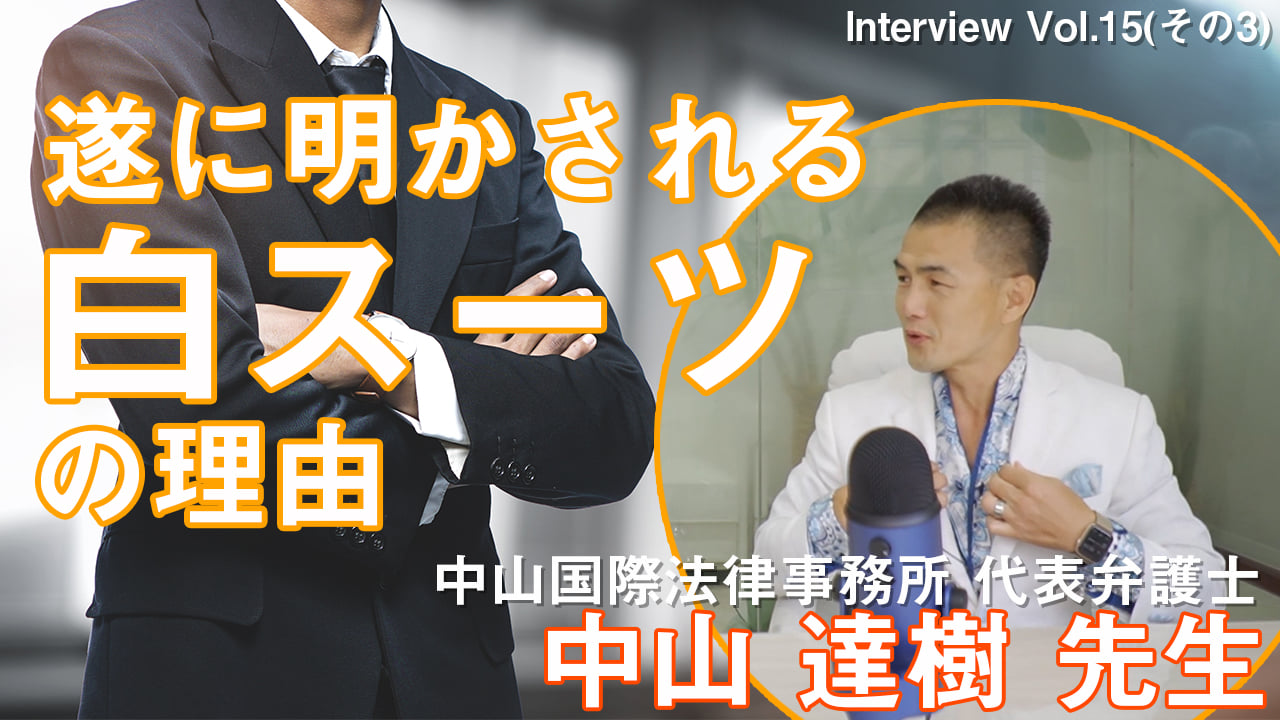 中山国際法律事務所 Nakayama Partners Facebook