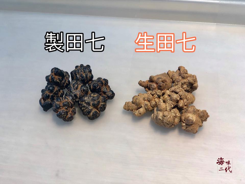 海味二代 - 【食材知多啲】－田七【生田七通血管降血壓，熟田七補氣補血】... | Facebook