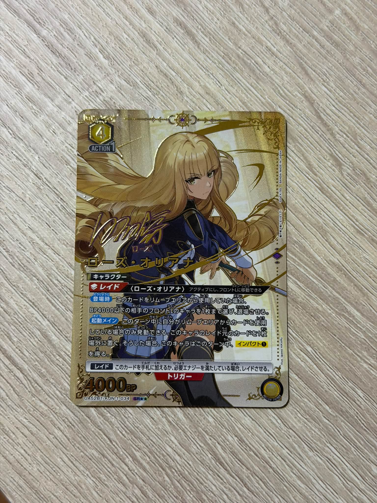 放$800 キャラクター きレイド 〈ローズ・オリアナ 香場時 世増詩ー