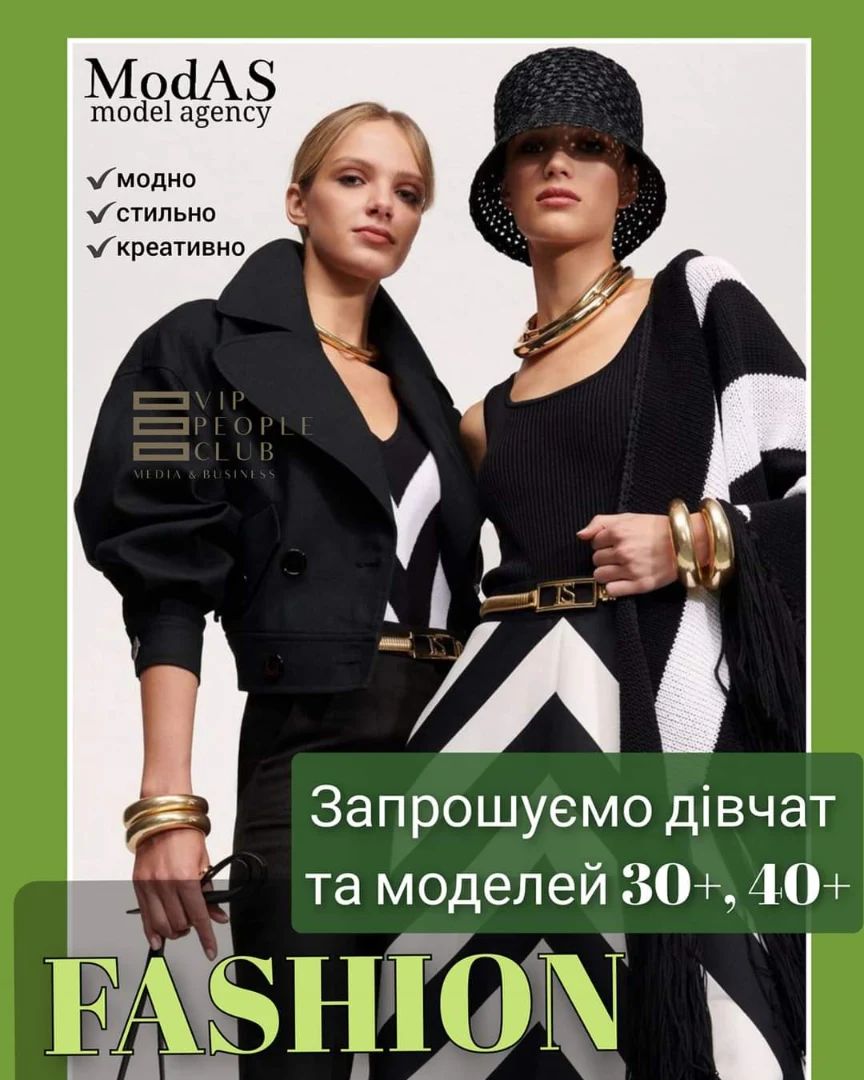 Modas 4th модельна школа Лівий берег Київ. | Kyiv