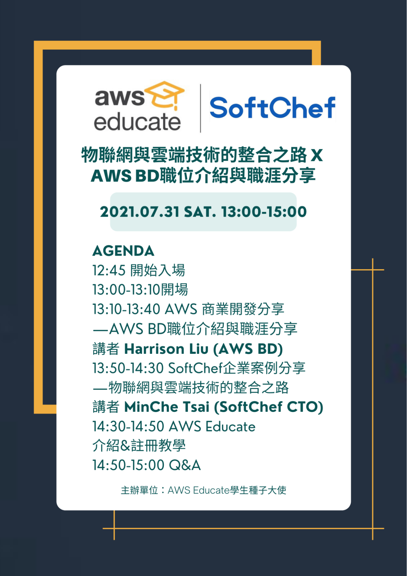 【AWS 種子培訓計畫 | AWS職涯講座 】... - AWS Educate Cloud Ambassador