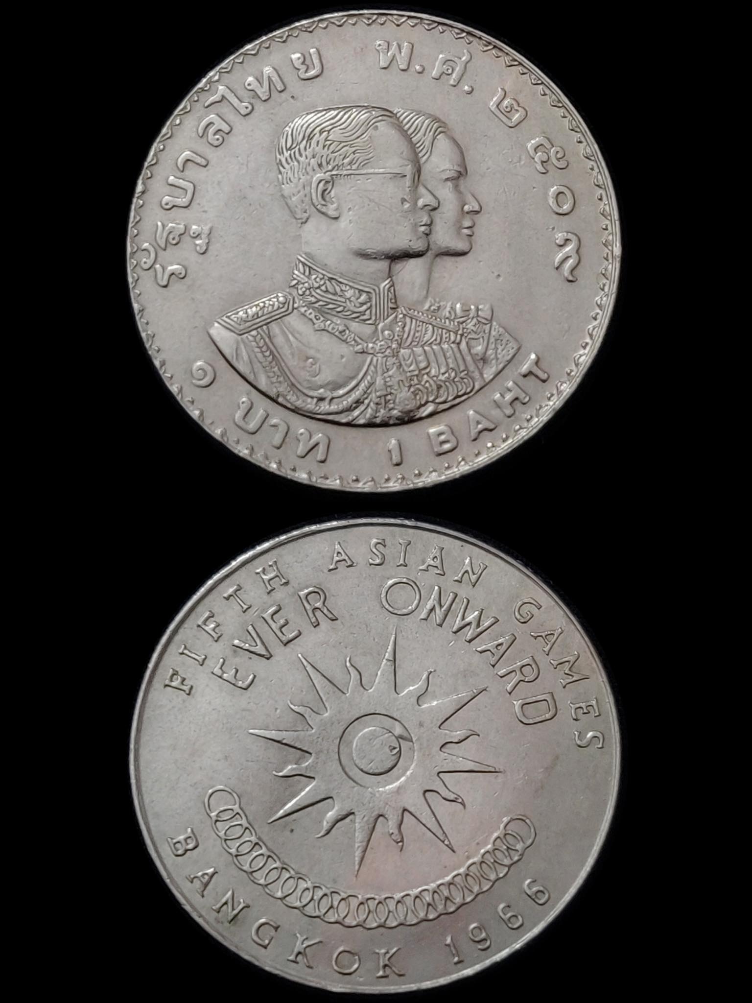 1966 Thailand 1 Baht Asian Games commemorative coin