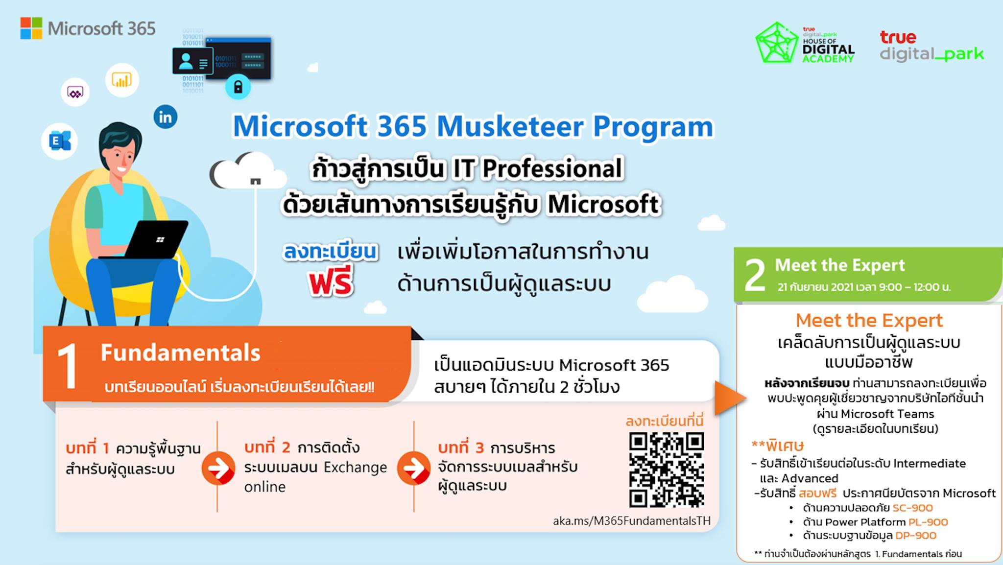Microsoft 365 Musketeer Program ก้าวสู่การเป็น IT Professional ด้วยเส้น ...