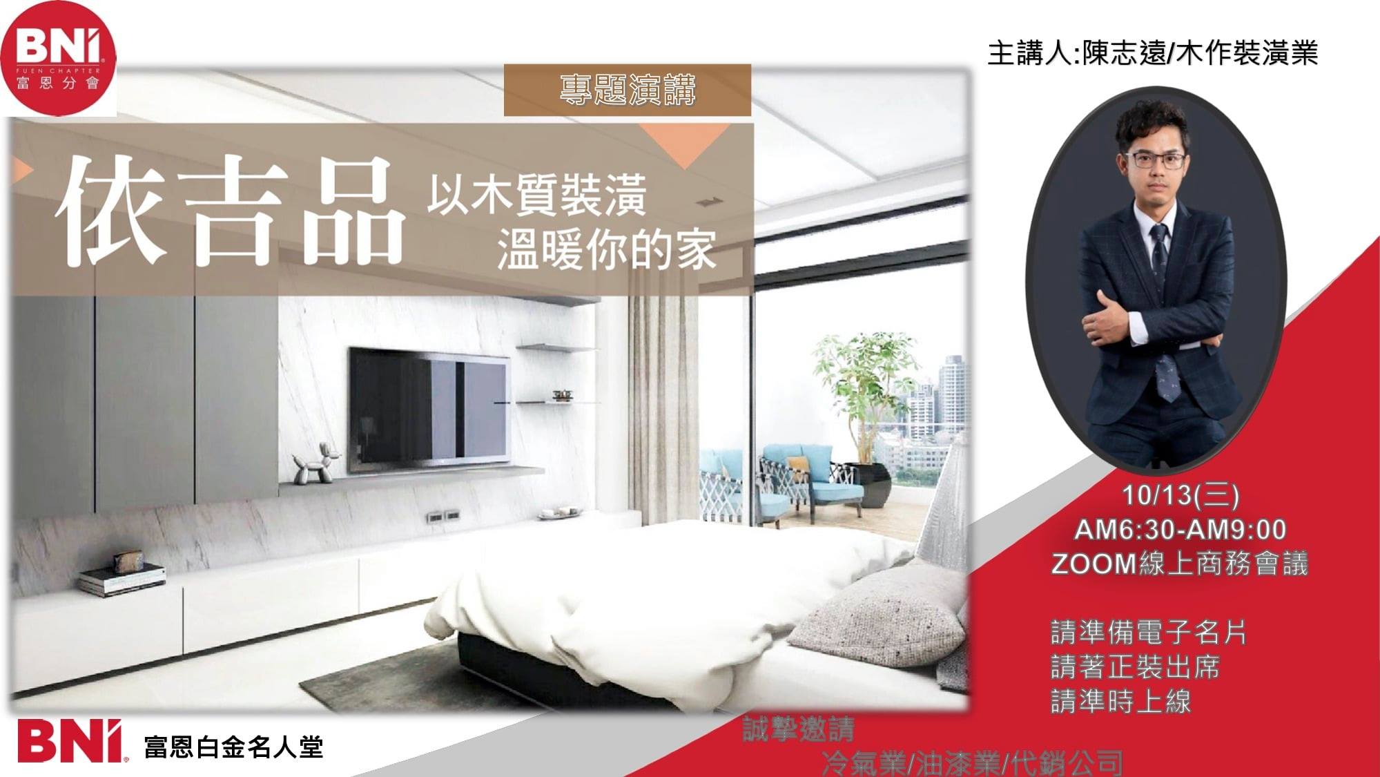 Bni 富恩分會 Kaohsiung Taiwan المنشورات فيسبوك