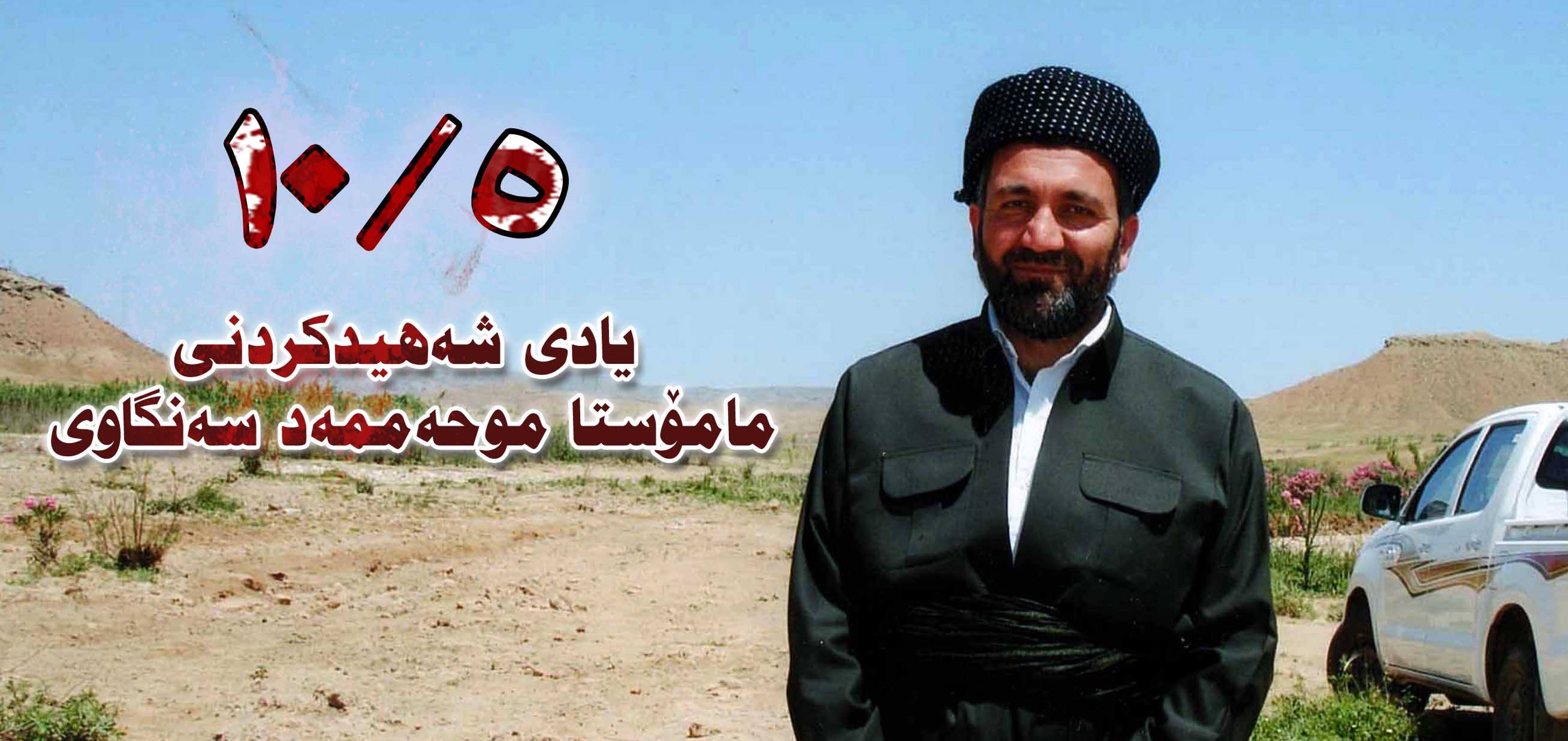 مزگەوتی - ٣٣-بابەت لەسەرپرسیارەکانی ڕۆژی قیامەت ؟ ئاگاداری :پرسیارەکانی ...