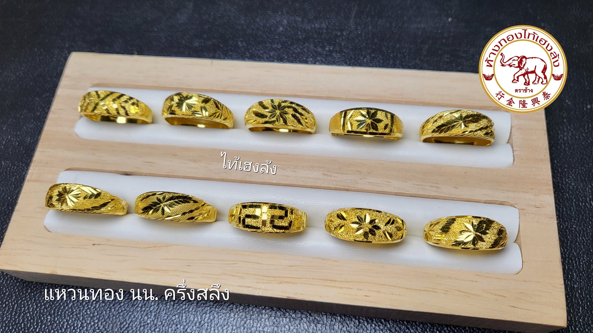 แหวนทอง นน.... - ห้างทองไท้เฮงล้ง THL Gold - อ.บ้านไผ่ | Facebook