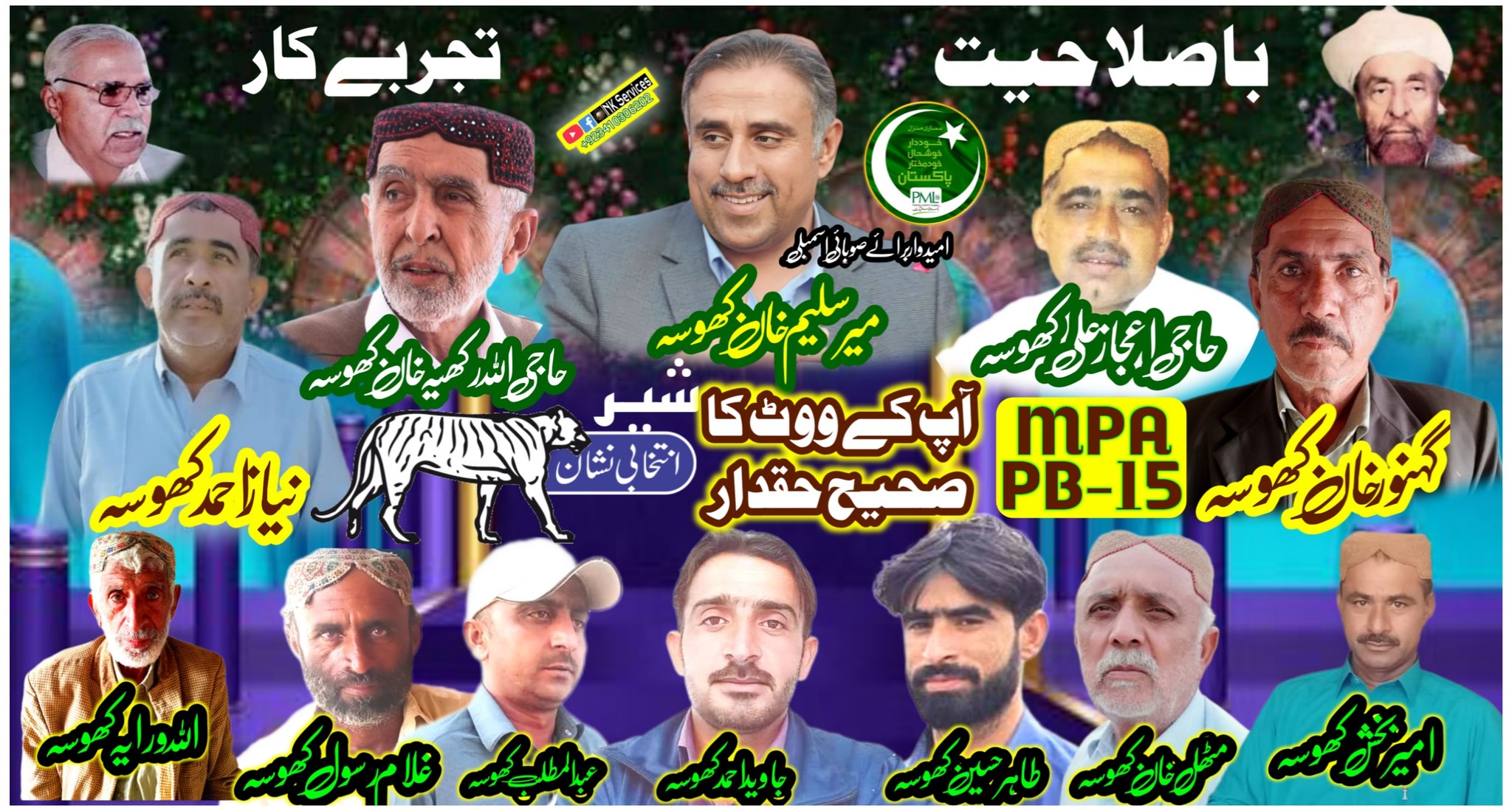 NK Services | Karachi