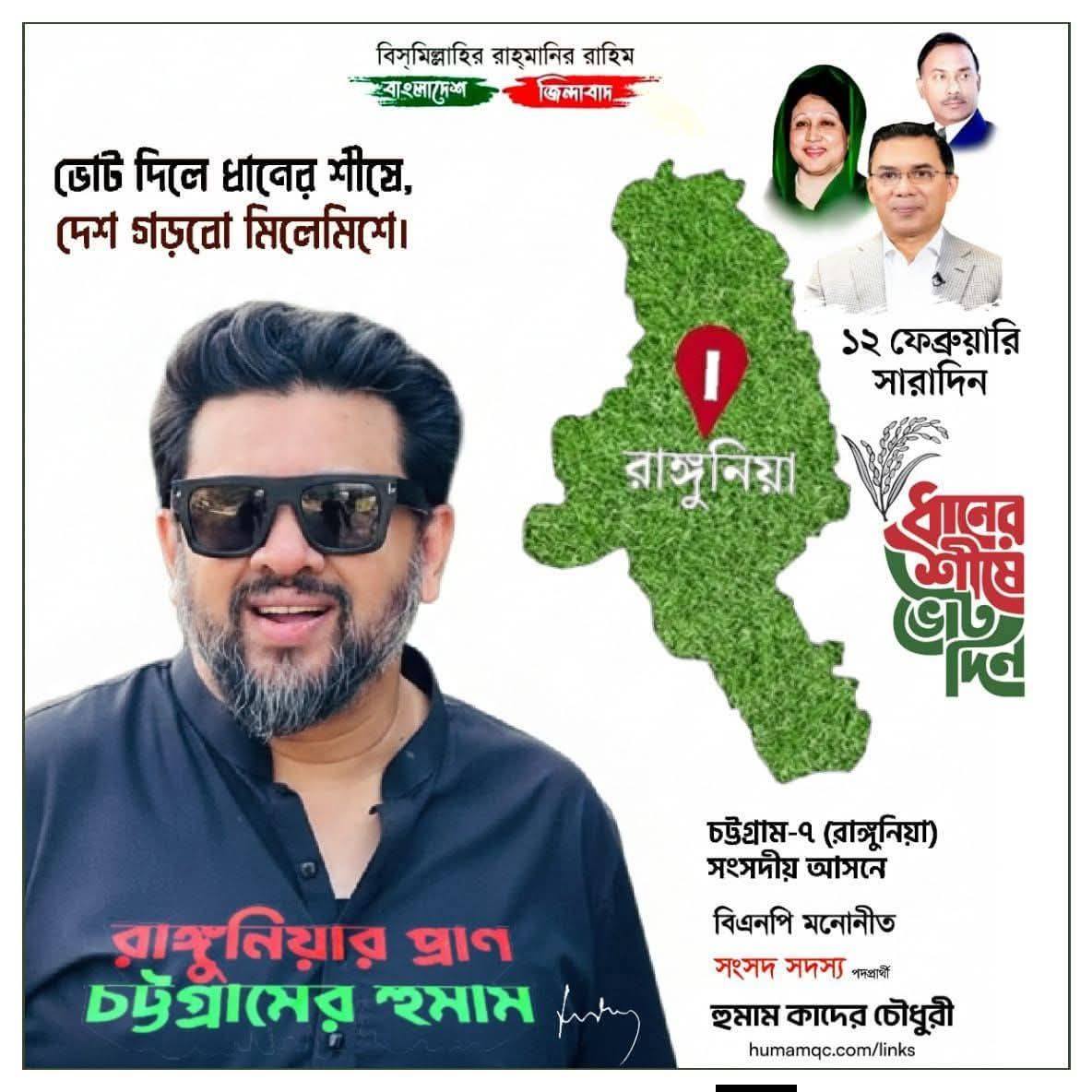 Adv Rashed Parvez