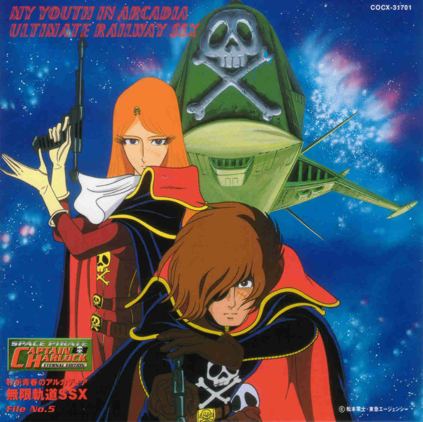 Albator Ssx La Page Tournera Au Ralenti Aujourd Hui Bonne Journee Les Amis Emeraldas エメラルダス Albator Captain Harlock キャプテン ハーロック Illustration Albator 84 Waga Seishun No Arcadia