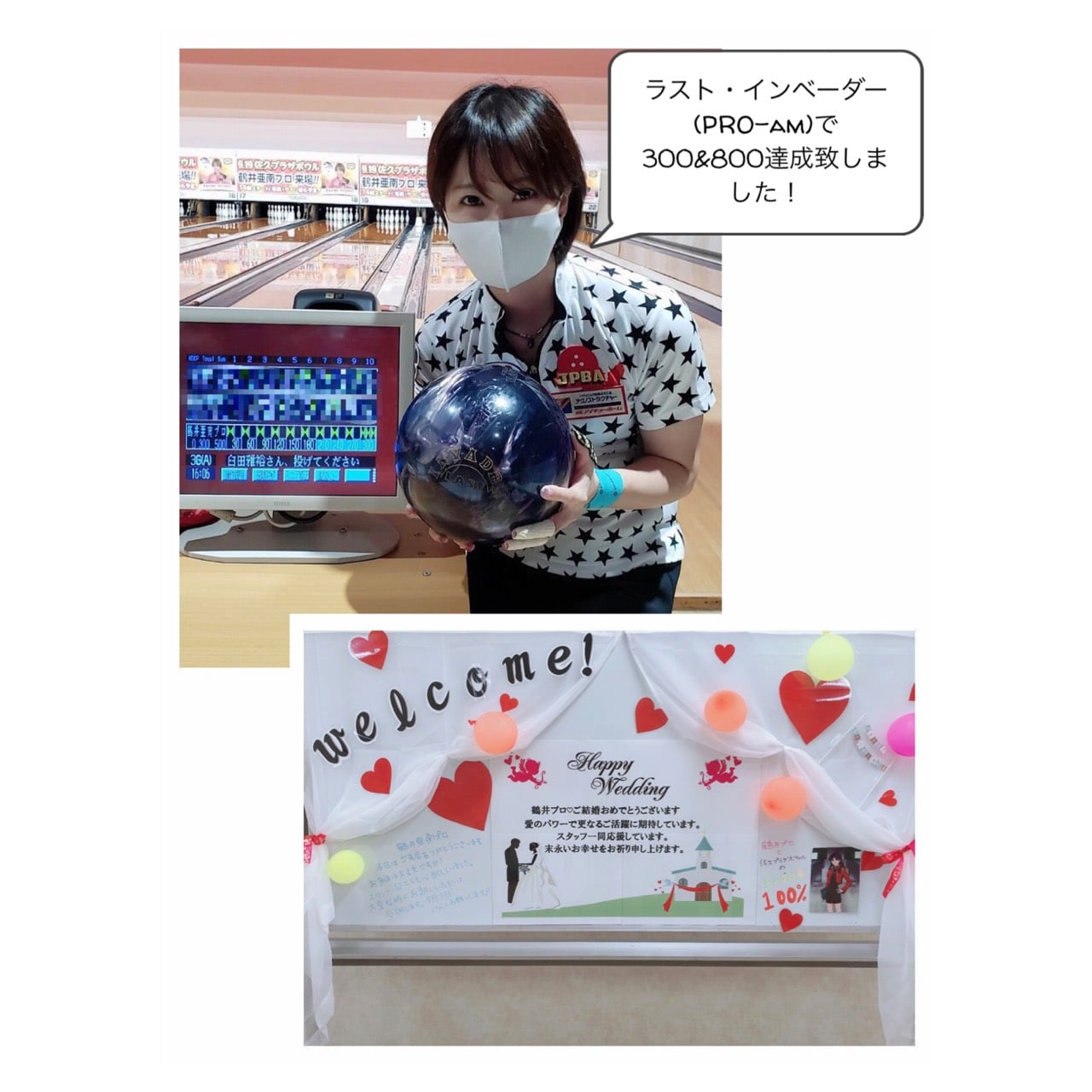 佐久 プラザ ボウル