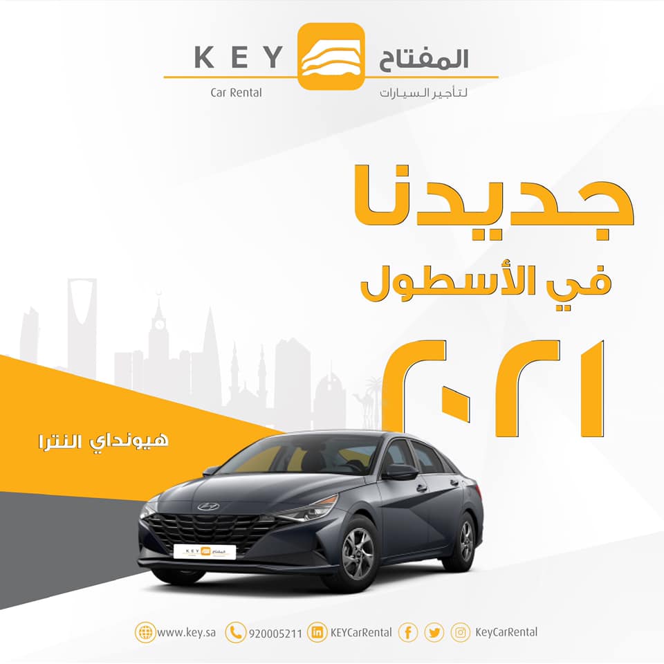 Key Car Rental المفتاح لتأجير السيارات Startpagina Facebook