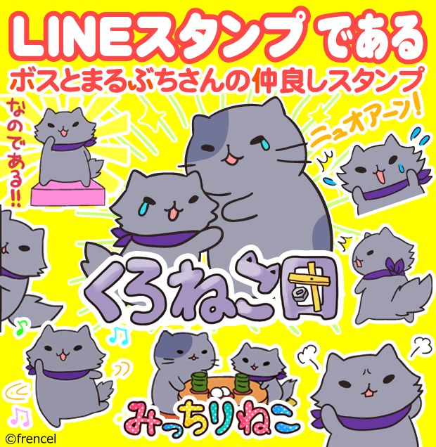 みっちりねこ Facebook