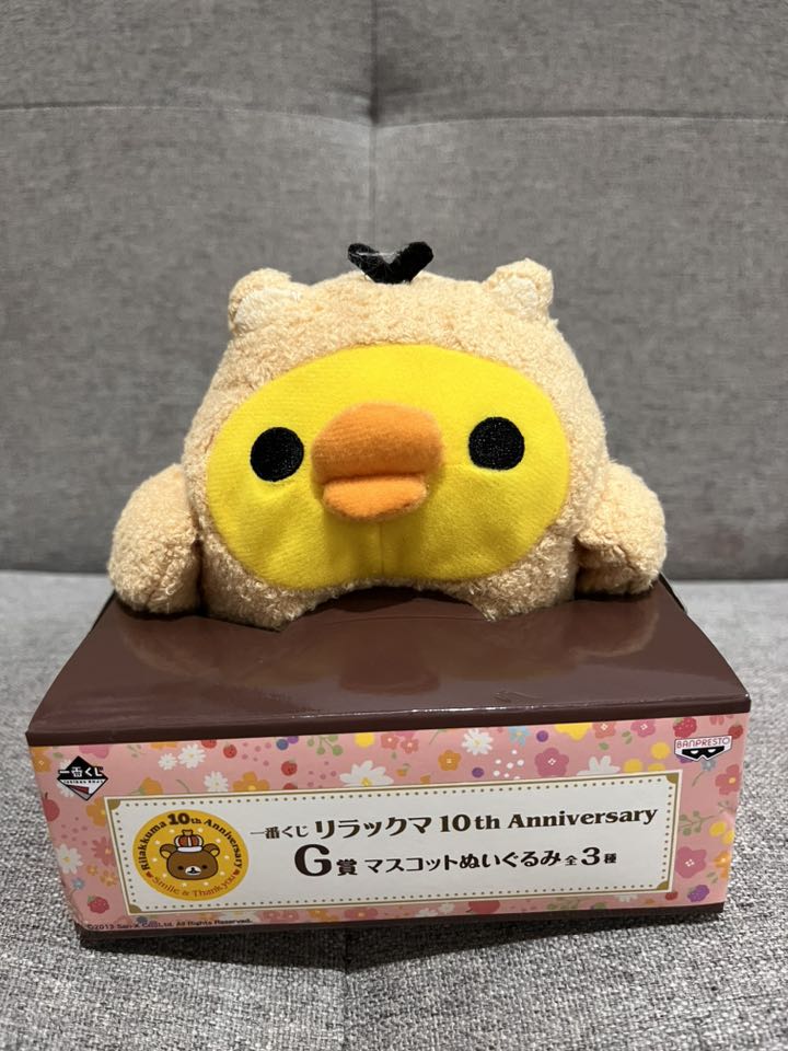 リラックマ 10th Anniversary A賞 ぬいぐるみ 2026年最新】一番くじ