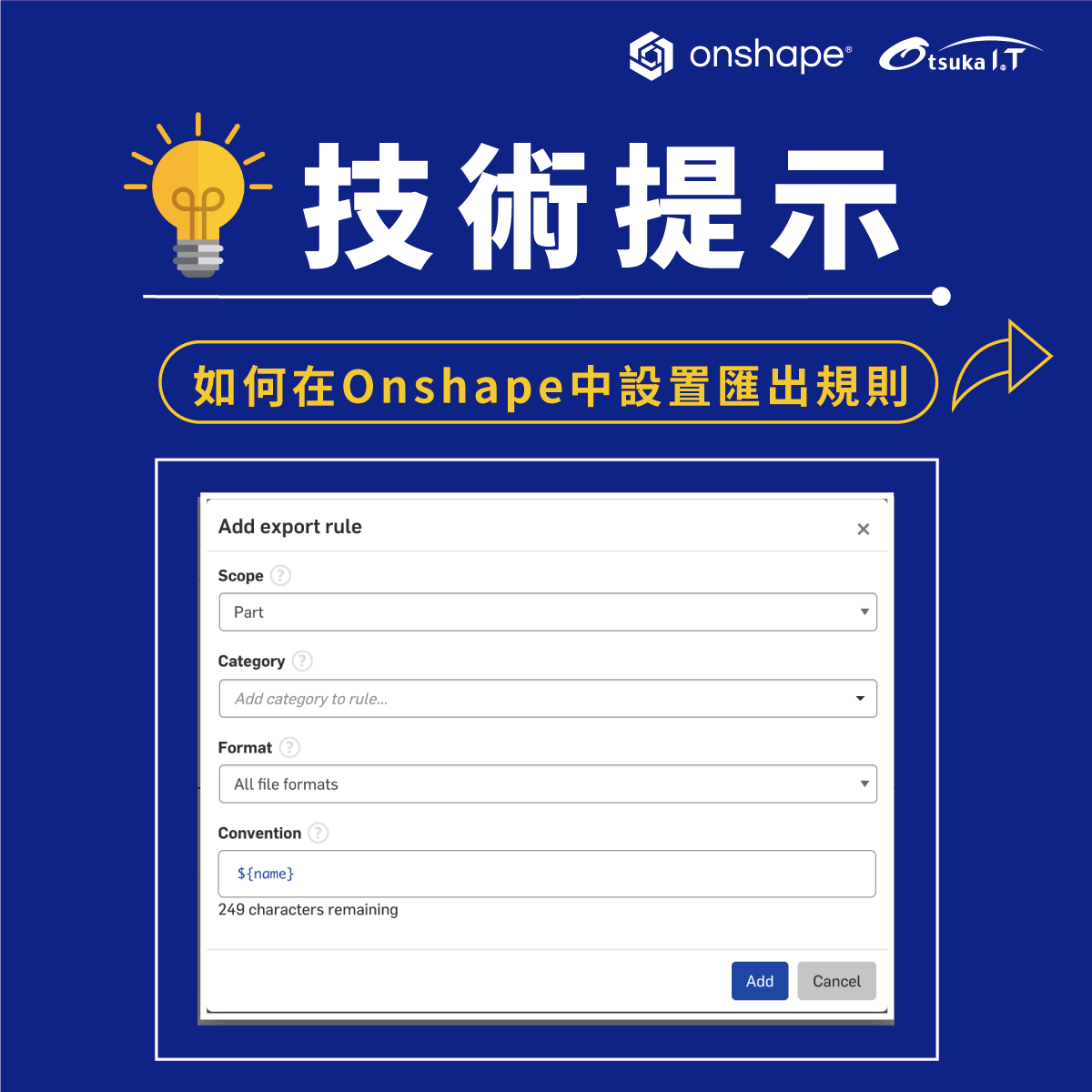 Onshape Platform