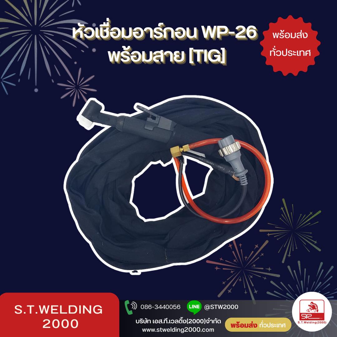 S.T. Welding 2000