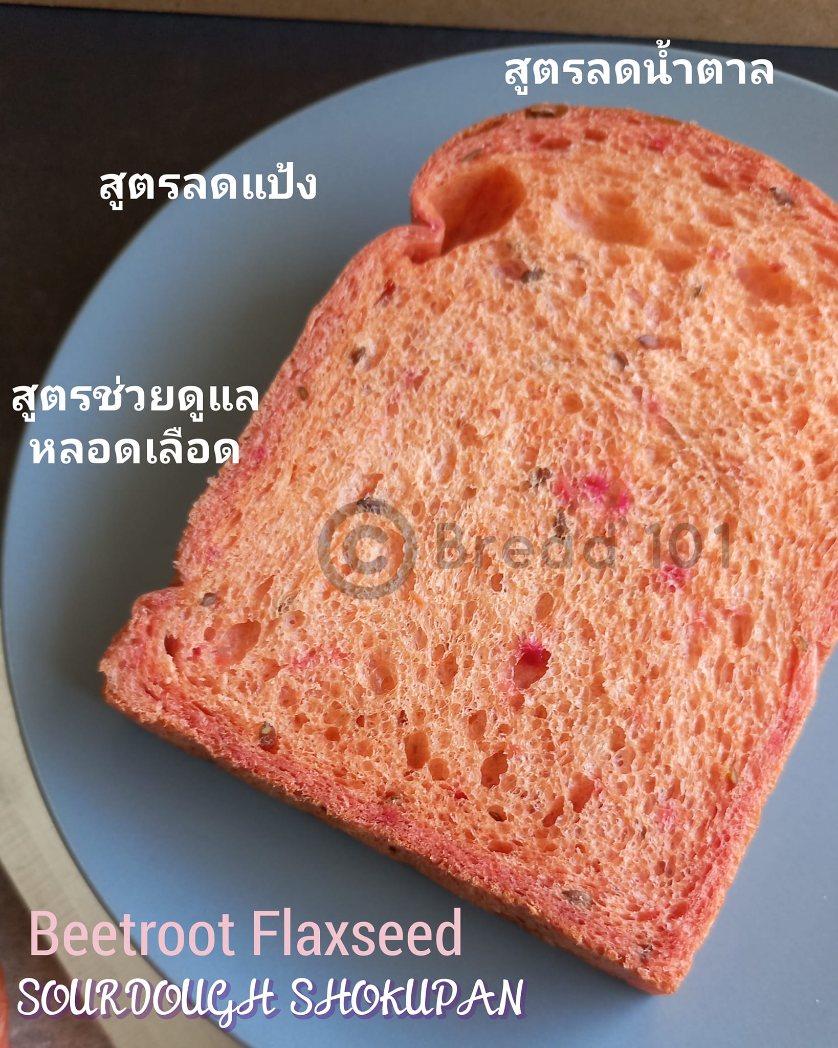 Bread 101 - 🥶ยิ่งสูงยิ่งหนาววว! น้อง HappyYeast... | Facebook